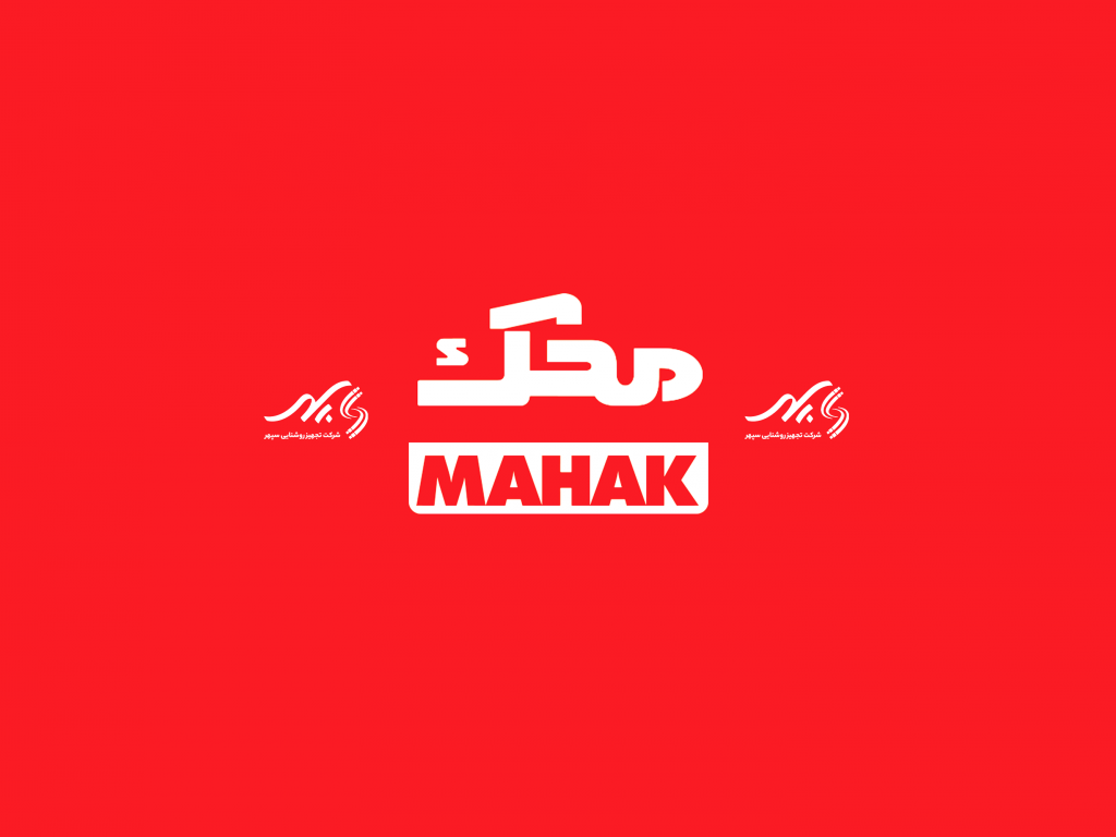 معرفی برند محک