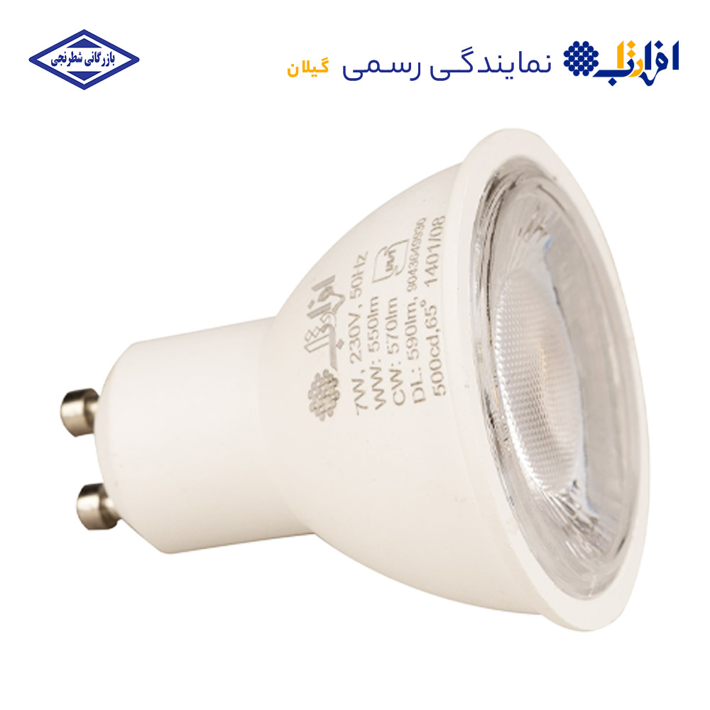 لامپ هالوژن 7 وات افراتاب