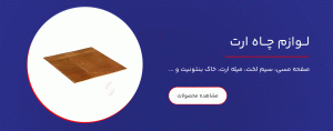 خرید لوازم چاه ارت