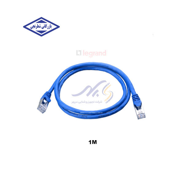 پچ کورد 1 متری لگراند CAT6 UTP