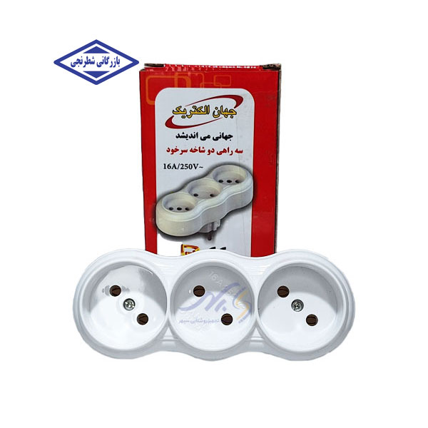 سه راهی دو شاخه دار جهان الکتریک