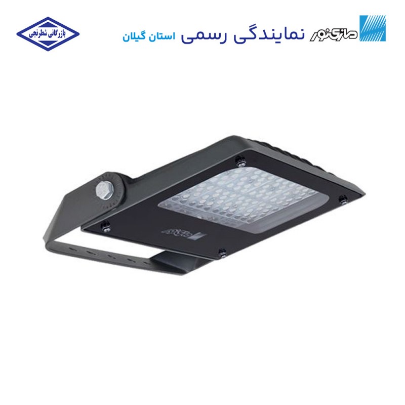 چراغ پروژکتوری پلاریس 80 وات مازی نور