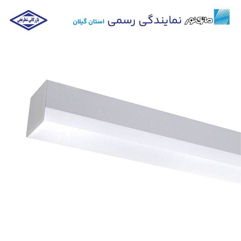 چراغ خطی روکار 90 سانتیمتری مدل لومینا مازی نور