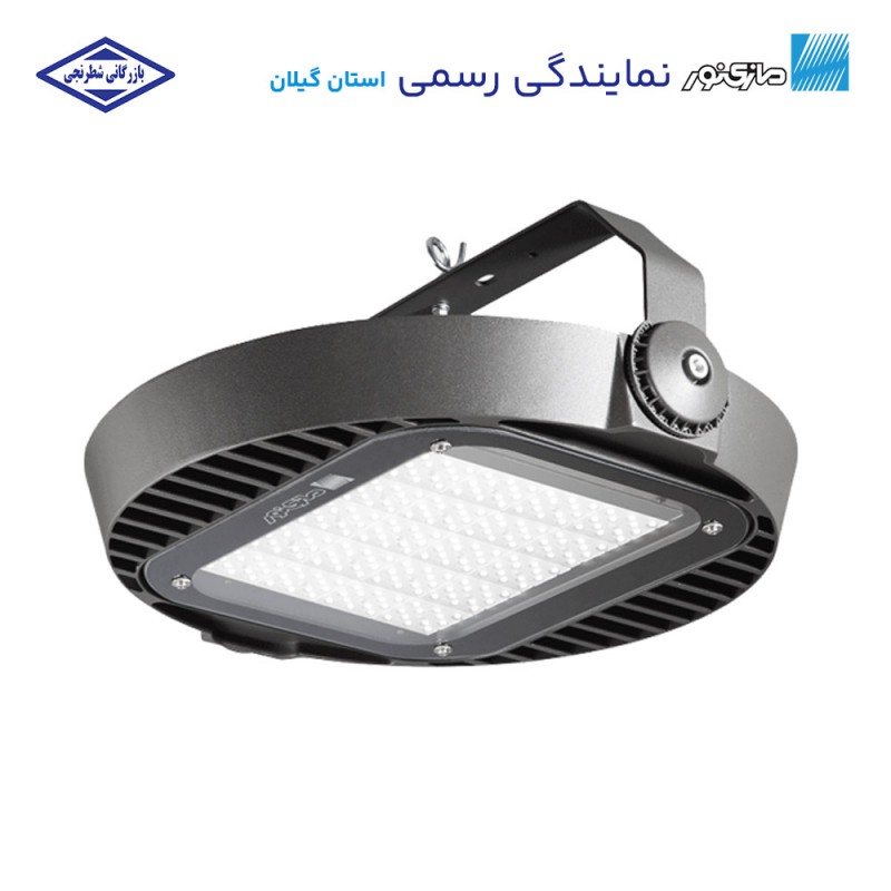 چراغ صنعتی 200 وات مدل هرکولد مازی‌نور