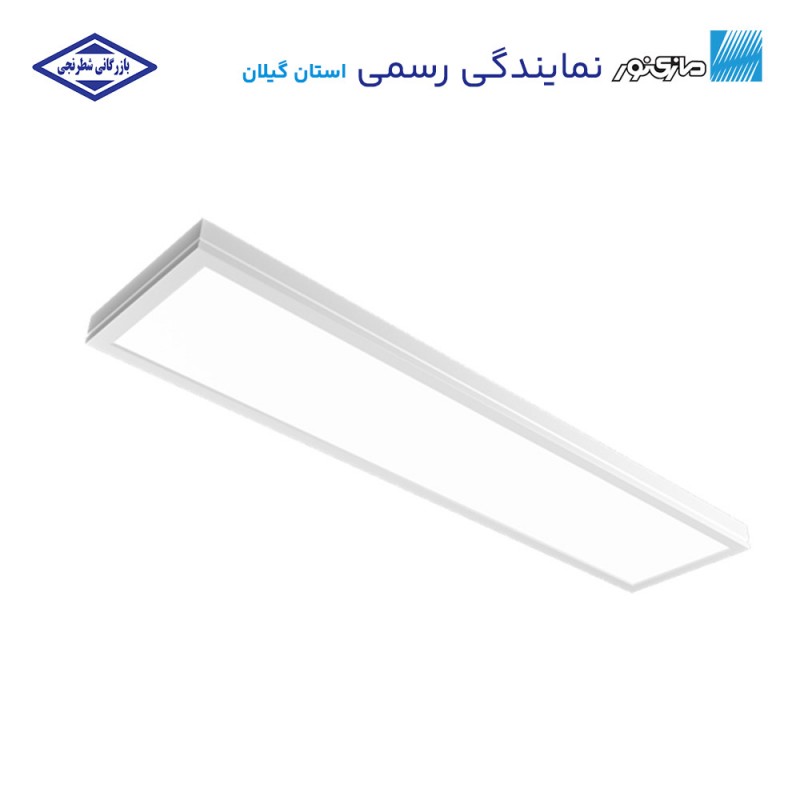 چراغ روکار 30*120 با صفحه ساتن مدل اپتیلد مازی نور