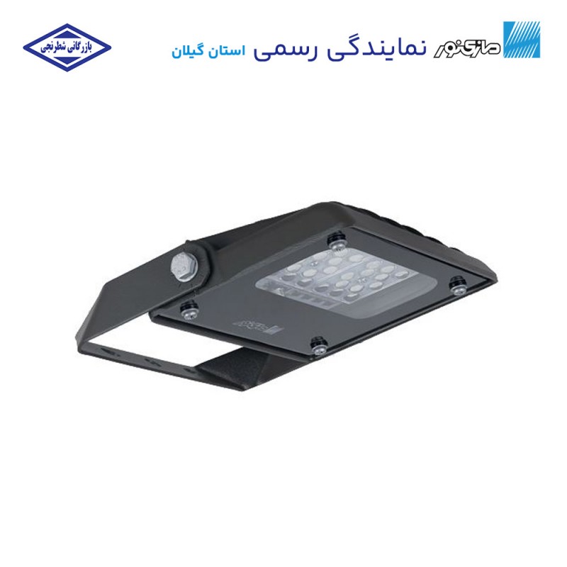 چراغ پروژکتوری پلاریس 20 وات مازی نور