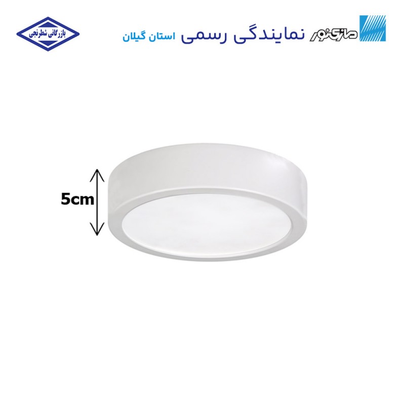 چراغ روکار آریانا قطر 22 مازی نور