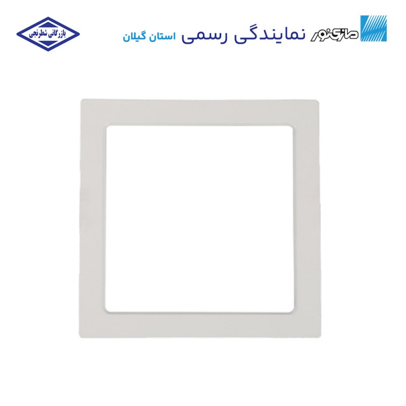 چراغ توکار مربعی سایز 20 مدل آریانا مازی‌نور