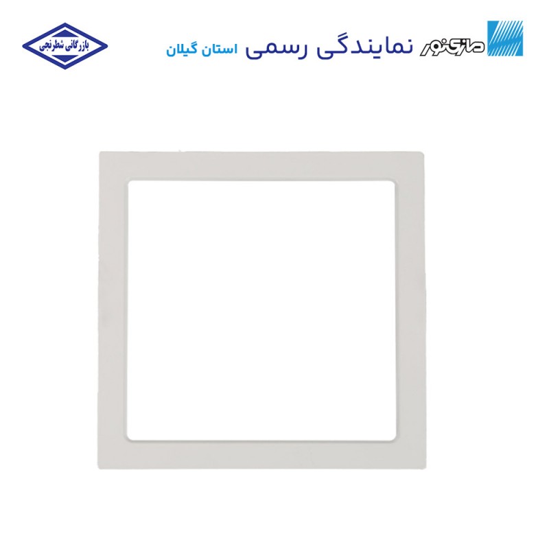 چراغ توکار مربعی سایز 15 مدل آریانا مازی‌نور