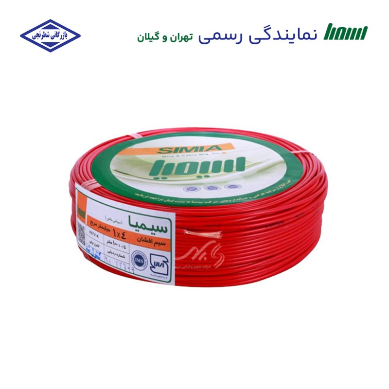 سیم 4 افشان سیمیا