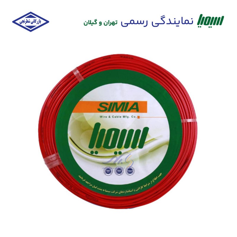 سیم 2/5 افشان سیمیا