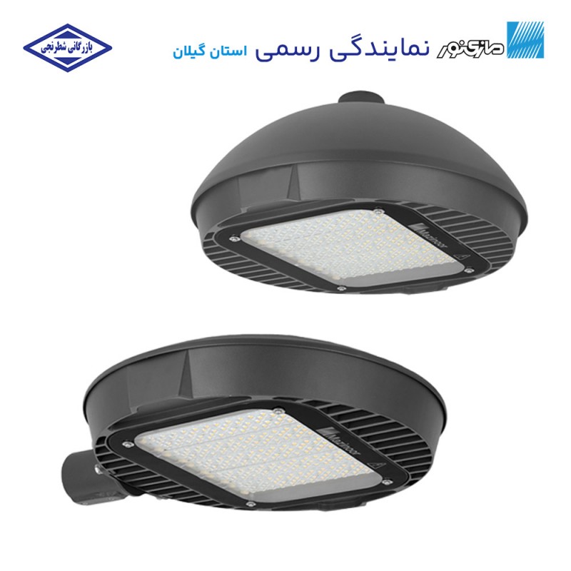 چراغ خیابانی ساترن برای نصب به بازوی عمودی و افقی مازی نور