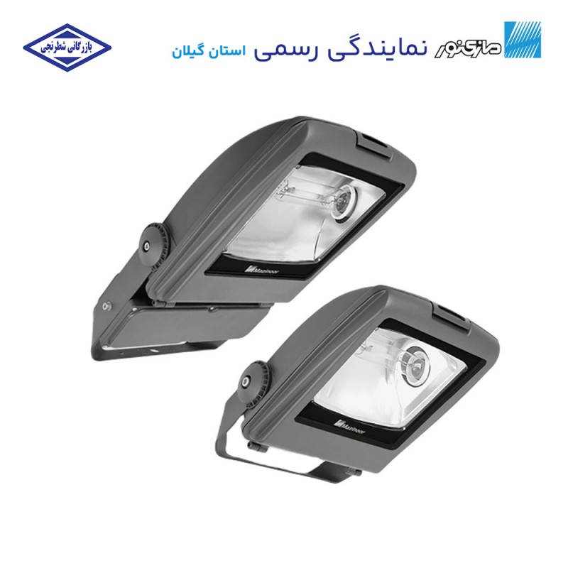 پروژکتور وگا 250 و 400 وات مازی نور