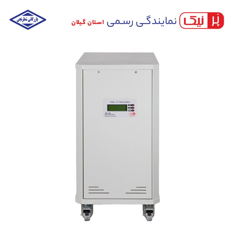 ترانس اتوماتیک سه فاز 3XP-45 پرنیک