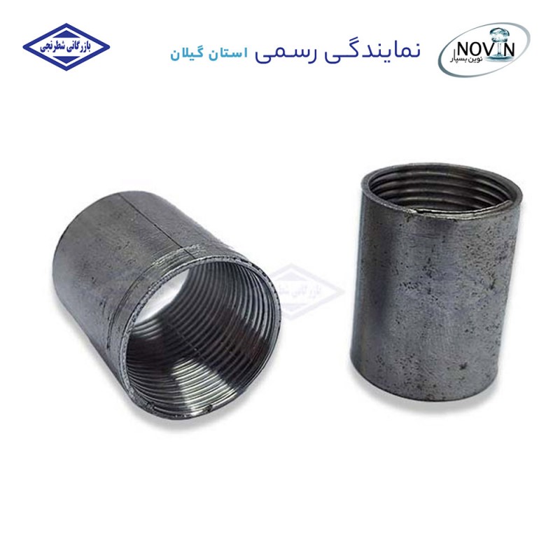 بوشن فلزی سرد نوین بسپار سایز 13.5 و 16