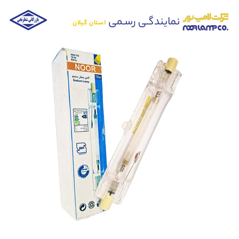لامپ بخار سدیم مدادی 70 وات لامپ نور