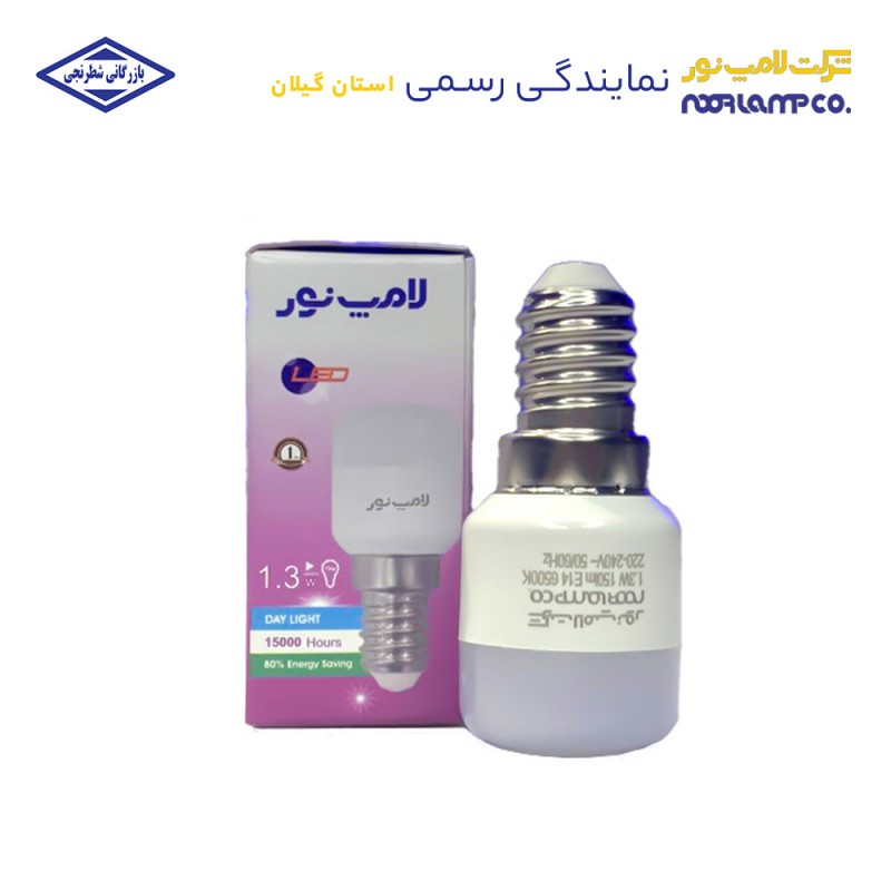 لامپ یخچالی 1.3 وات لامپ نور