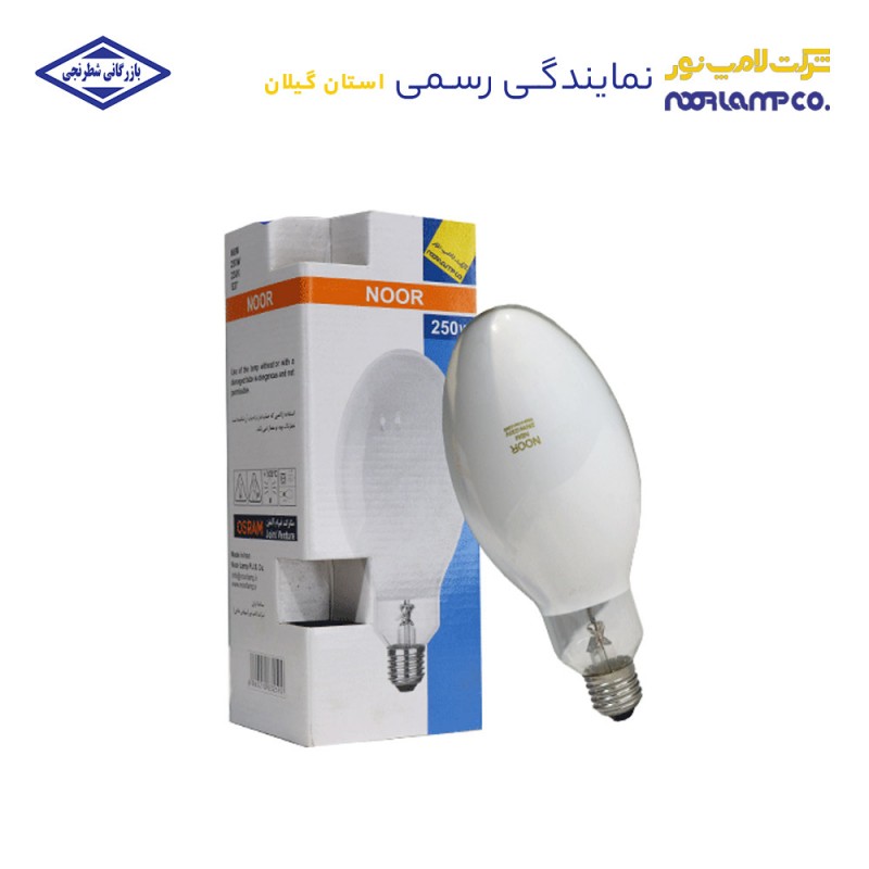 لامپ بخار جیوه مستقیم 250 وات E27 لامپ نور