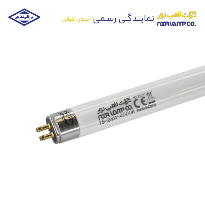 لامپ فلورسنت 24 وات T5 لامپ نور