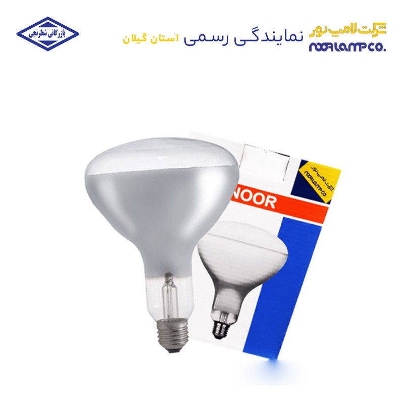 لامپ مادون قرمز 375 وات لامپ نور | لامپ حرارتی 375