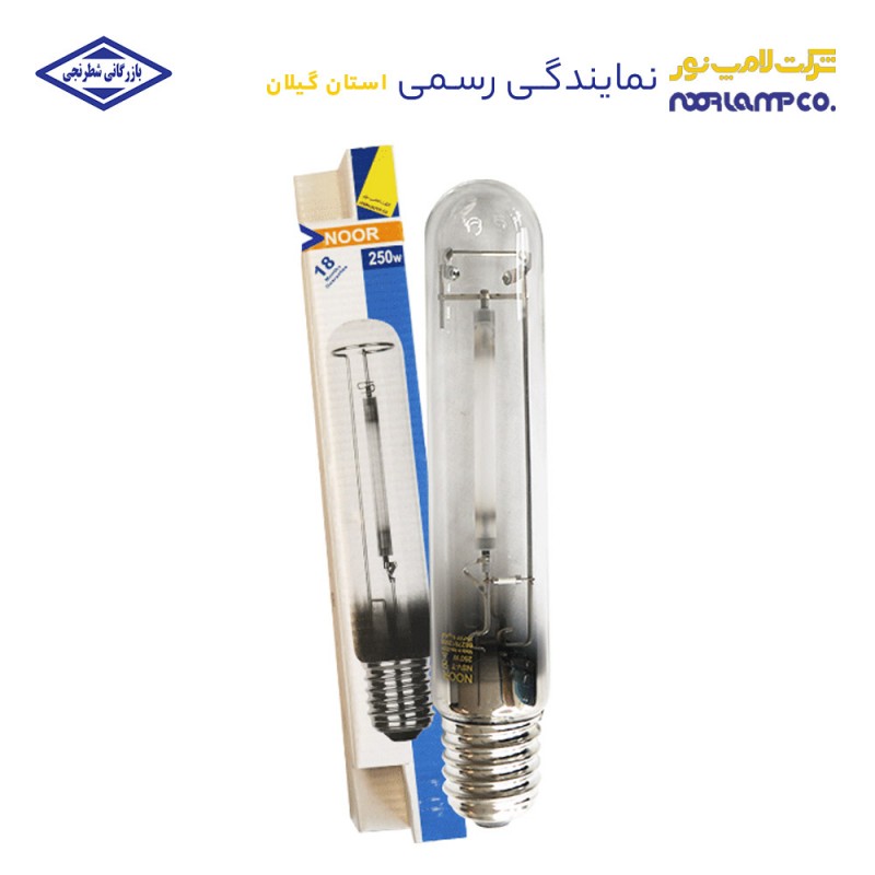 لامپ بخار سدیم پرفشار استوانه ای 250 وات E40 لامپ نور