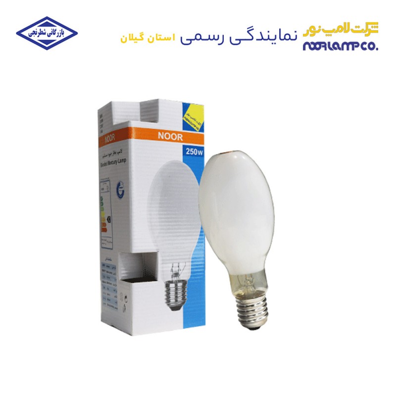 لامپ بخار جیوه مستقیم 250 وات E40 لامپ نور