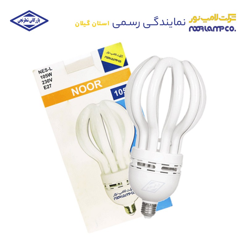 لامپ  کم مصرف 105 وات مدل لوتوس لامپ نور