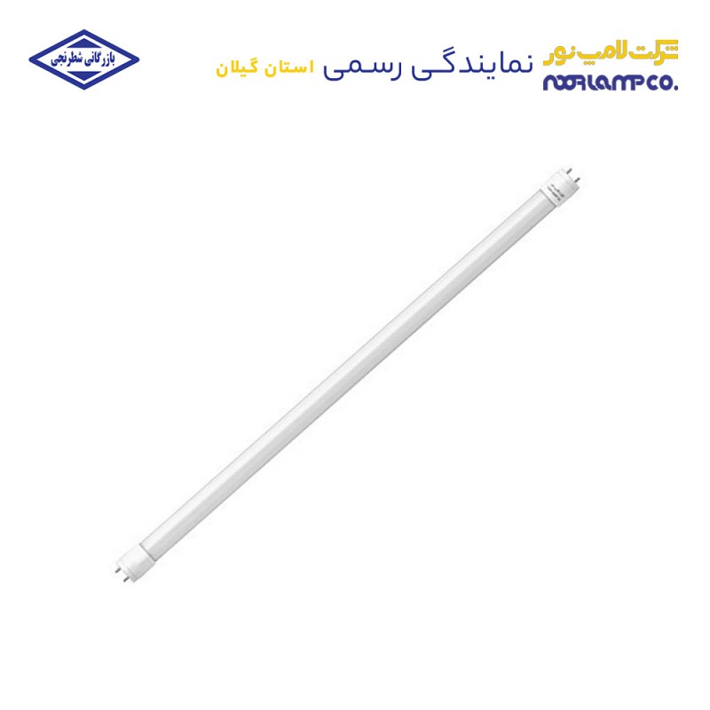 لامپ ال ای دی فلورسنت 9 وات 60 سانت T8 لامپ نور