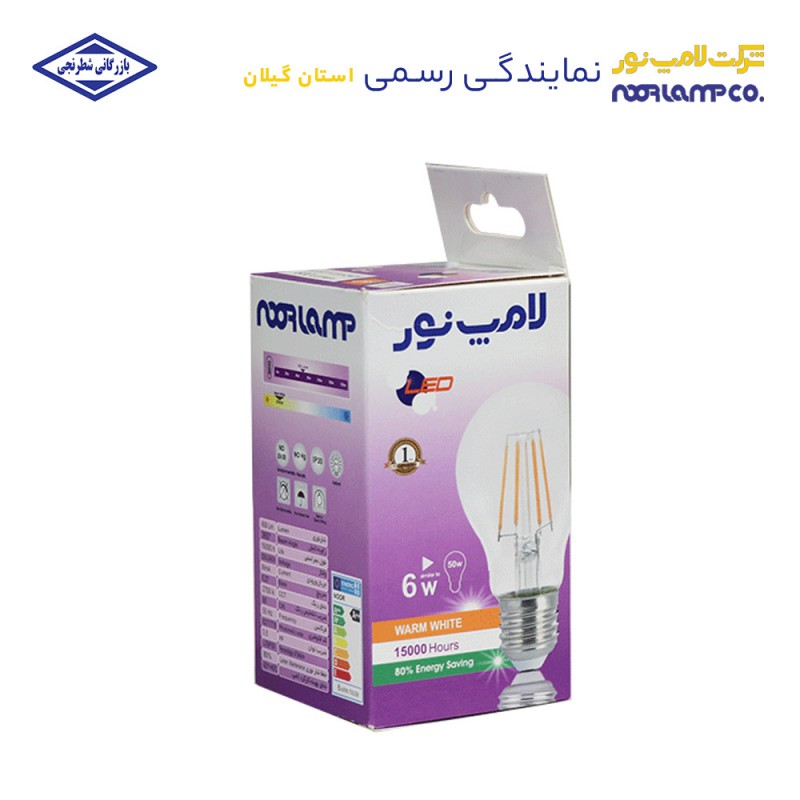 لامپ ال ای دی فیلامنتی 6 وات حبابی لامپ نور