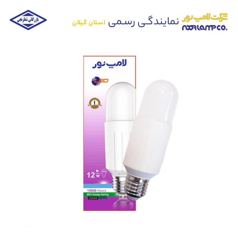 لامپ ال ای دی استوانه ای 12 وات لامپ نور