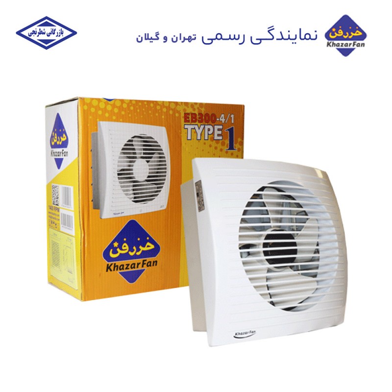 هواکش خانگی دریچه‌ دار سایز 30 مدل EB300 خزرفن