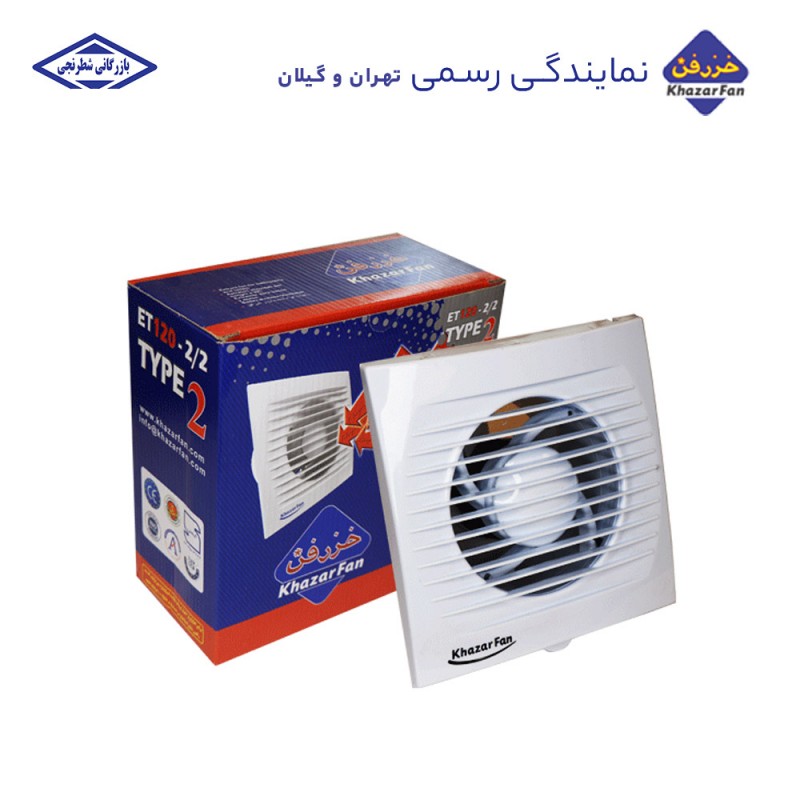 هواکش خانگی ساده لوله 12 خزرفن ET-120-2