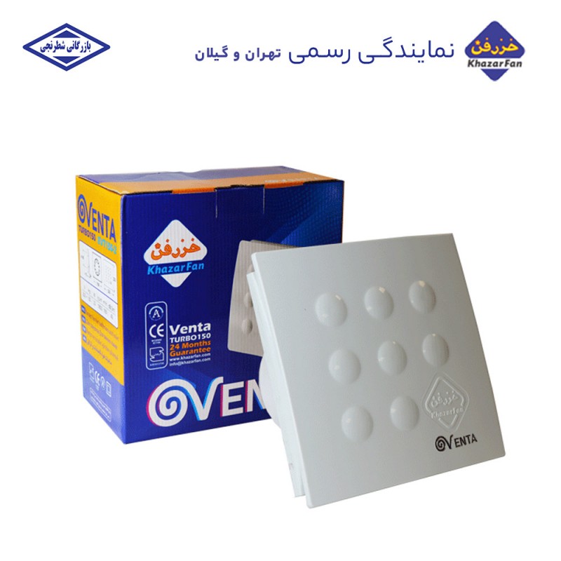 هواکش توربو دکوراتیو ونتا سایز 15 خزرفن EVT-150-2