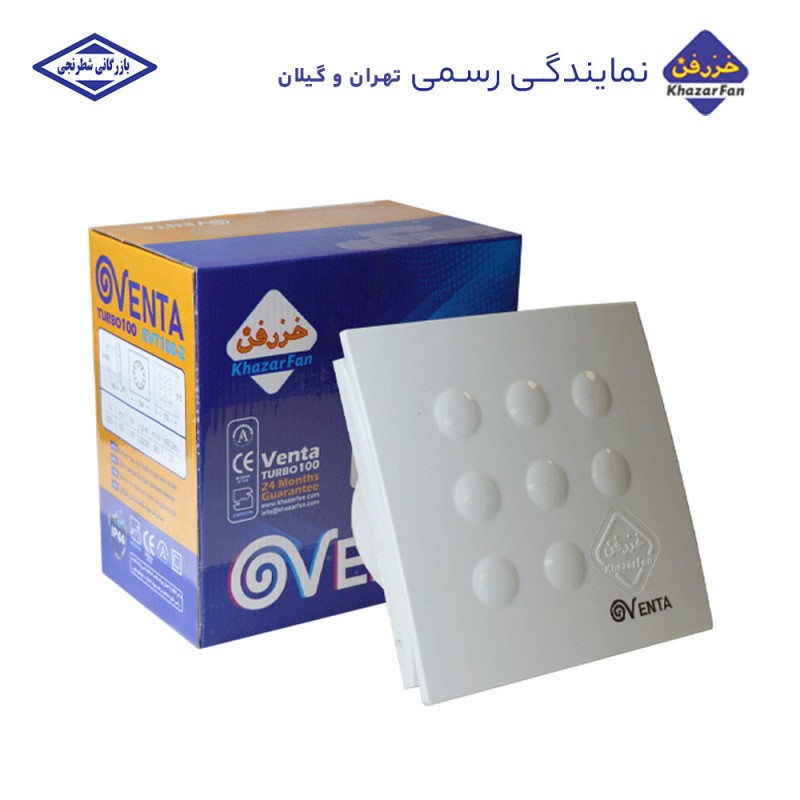 هواکش توربو دکوراتیو ونتا سایز 10 خزرفن