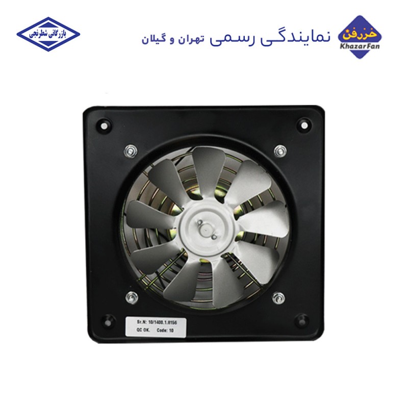 هواکش فلزی خانگی 15 مدل 2-150 ED خزرفن