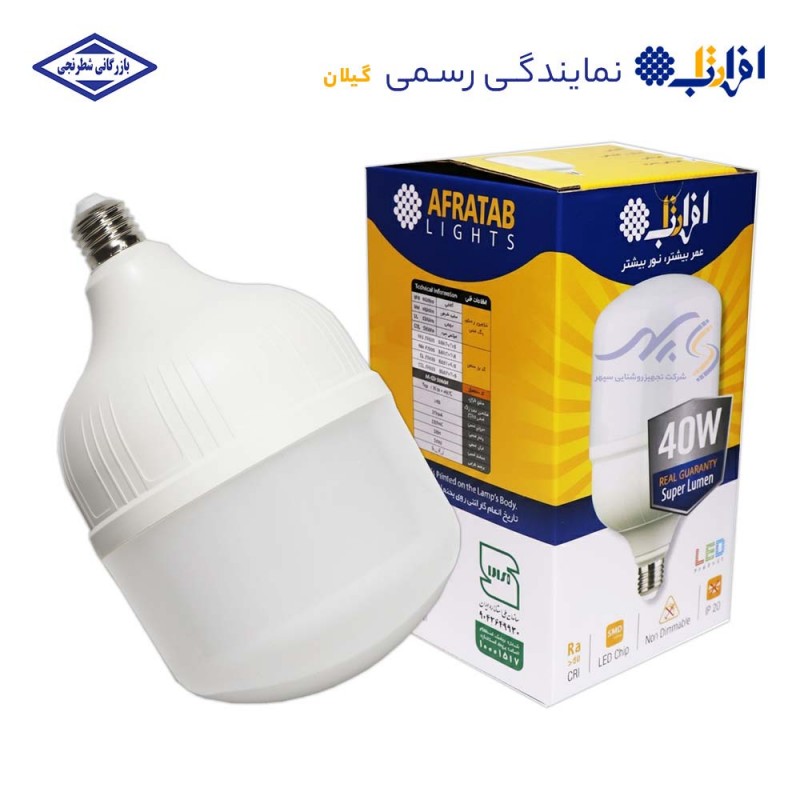لامپ استوانه ای 40 وات افراتاب نور مهتابی