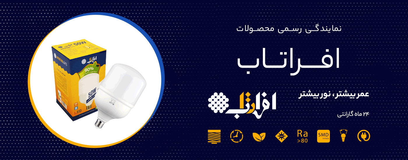 برند افراتاب