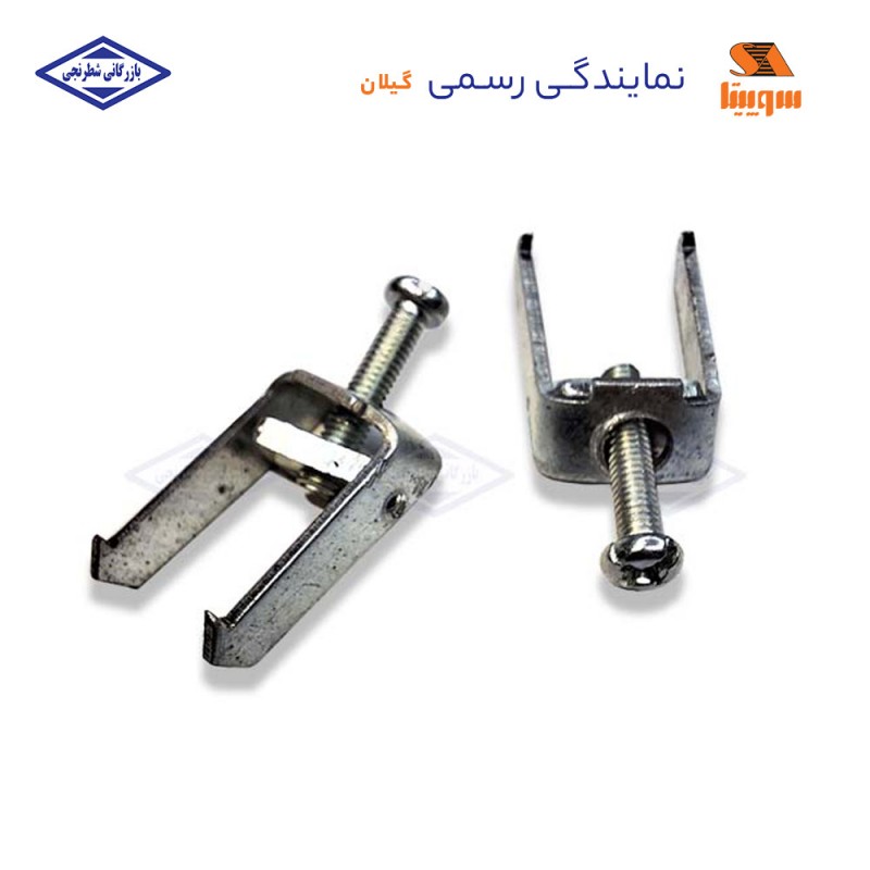 چنگک کادر فلزی سوپیتا کد 50052