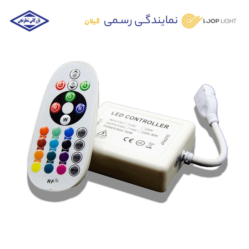 ریموت RGB مدل RF لوپ لایت