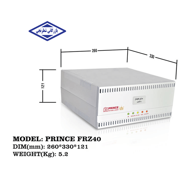 استابلایزر هوشمند مدل PRINCE FRZ40 فاراتل