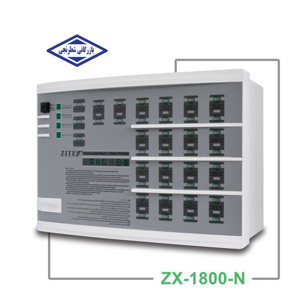کنترل پنل اعلام حریق ZX-1800 N  - زیتکس