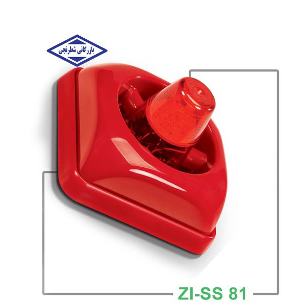 آژیر فلاشر مدل ZI-SS 81 زیتکس