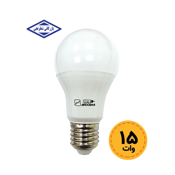لامپ ال ای دی حبابی 15 وات - آروشا