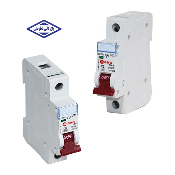 فیوز مینیاتوری تکفاز 6 آمپر تیپ C ماکل