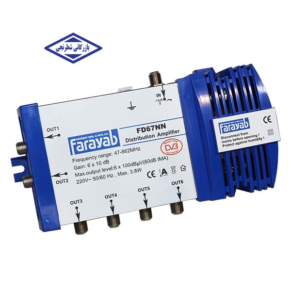 تقویت کننده توزیعی آنتن مرکزی 6 راه فرایاب FD67NN