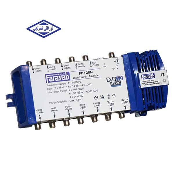 تقویت کننده آنتن 12 راه فرایاب FD128N
