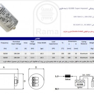 استارتر سه سیم 400 - 70 راما بدنه فلزی