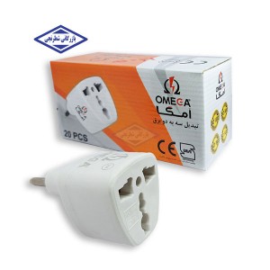 مبدل برق 3 به 2 امگا 10 و 16 آمپر