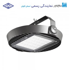 چراغ صنعتی 200 وات مدل هرکولد مازی‌نور