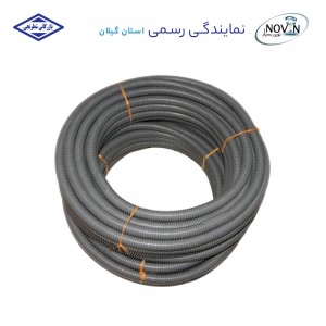 لوله خرطومی نسوز محافظ هادی برق سایز 20 نوین بسپار